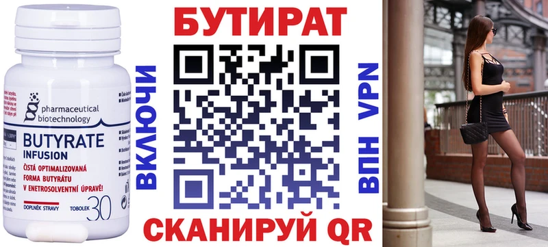 Бутират BDO 33% Купить Верхний Тагил