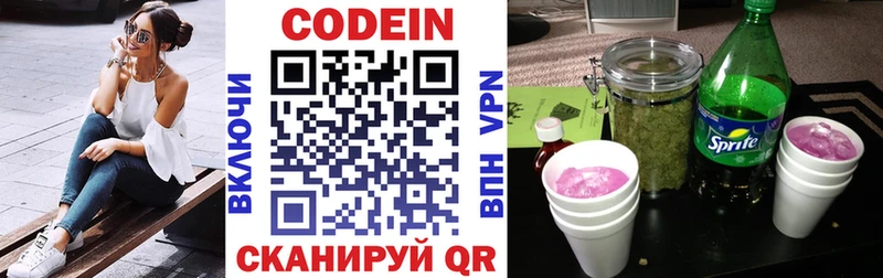 Купить где  Верхний Тагил  Codein напиток Lean (лин) 