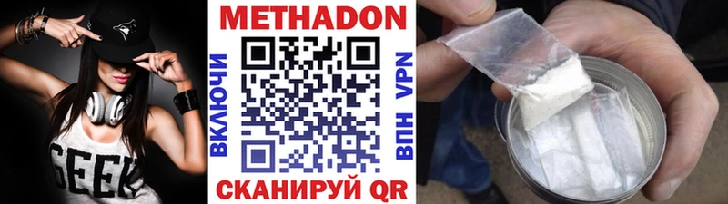 Метадон VHQ  Купить где  Верхний Тагил 